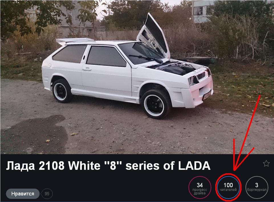 Лад 100. Лада 100. White08 2108. Lada 100. Лада Series 99-01.