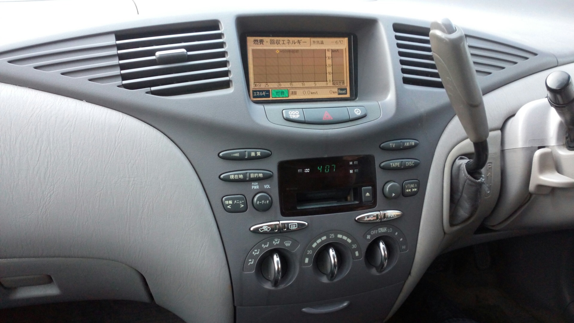 Тойота приус как снять магнитолу Сделал переднюю панель - Toyota Prius (11), 1,5 л, 2002 года своими руками DRIVE