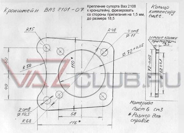 Планшайбы под суппорта на ВАЗ - Классика