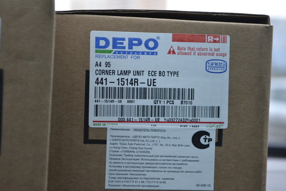 4411514RUE 441-1514R-UE УКАЗАТЕЛЬ ПРАВЫЙ белый (тип BOSCH) AUDI A4 94 ...
