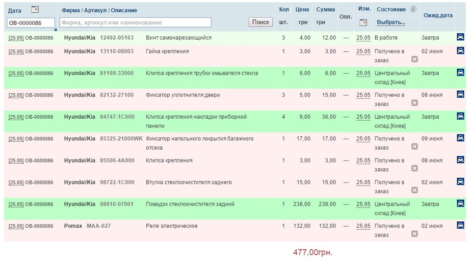 Напольное покрытие багажного отсека 85710 4y100wk