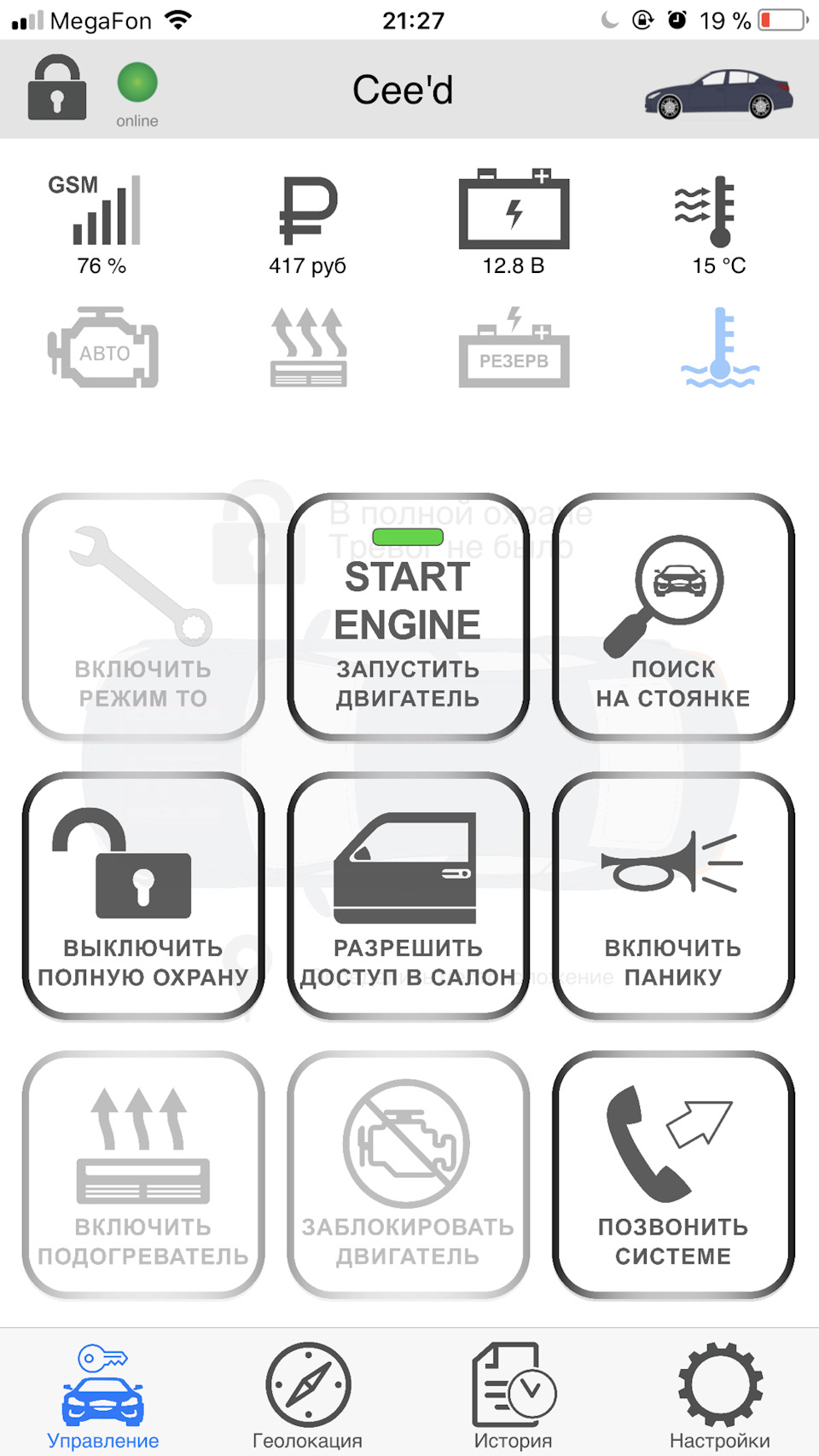 Autolis mobile схема