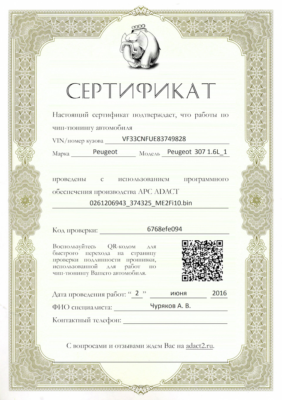 Прошивка Adact — Peugeot 307, 1,6 л, 2004 года | тюнинг | DRIVE2