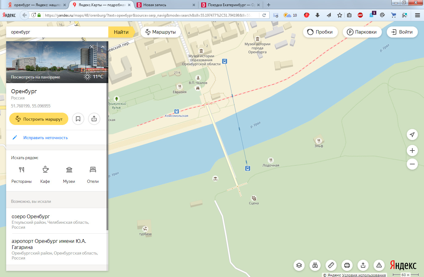 Яндекс карты Оренбург