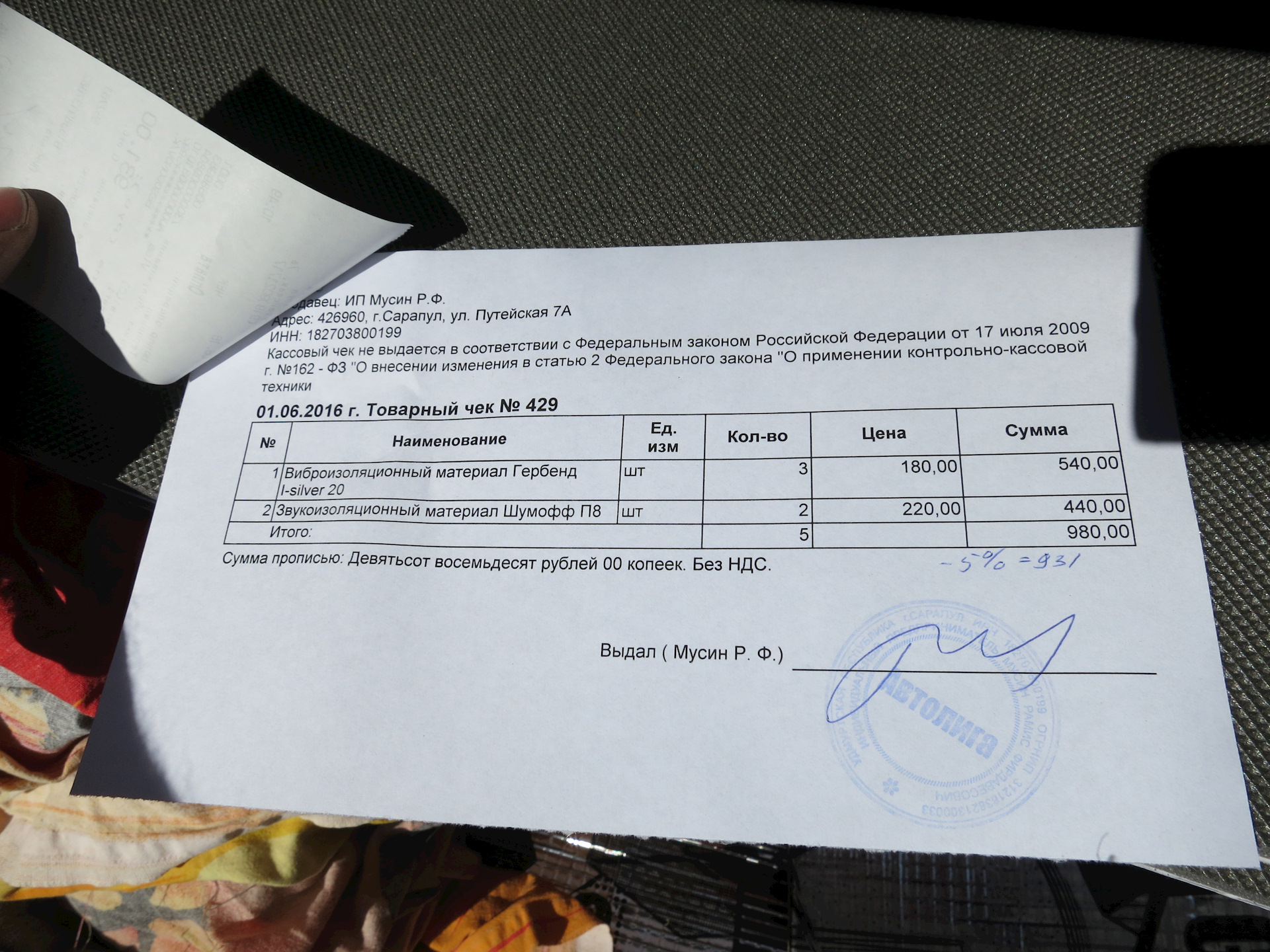 Почта 426960. 426960 ижевск мсц. 426960 ижевск адрес. Ижевское мсц. 426960 ижевск адрес.