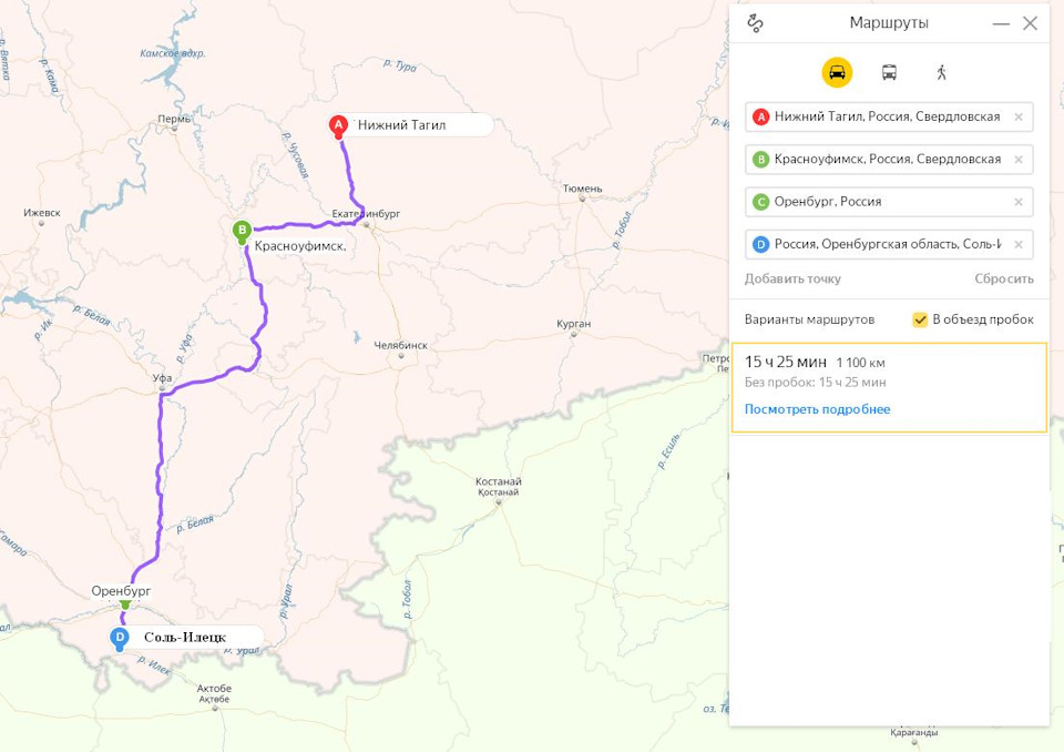 Маршрут пермь екатеринбург на машине