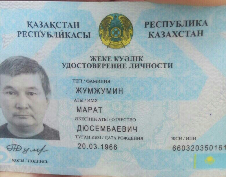 Получение иин в казахстане. ИИН Казахстан.