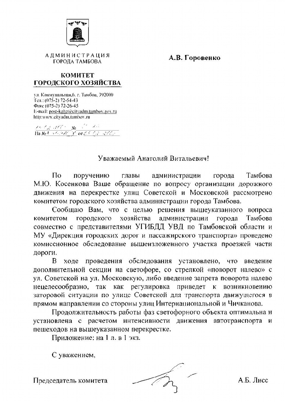 Устранения недостатков в организации движения (Авария со смертельным  исходом на перекрестке улицы Советской и Московской) — DRIVE2