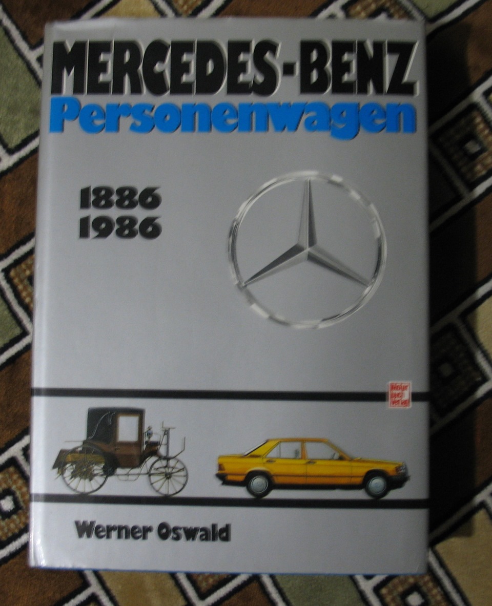 Werner Oswald — История марки Mercedes 1886-1986 — ПРОДАМ — DRIVE2