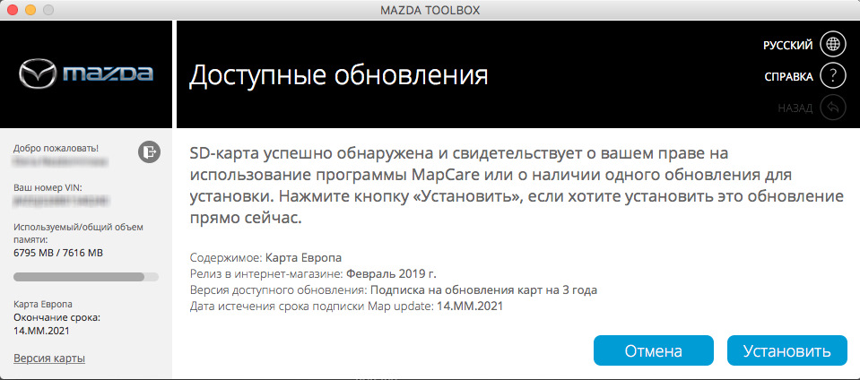 Фото в бортжурнале Mazda 6 (3G)