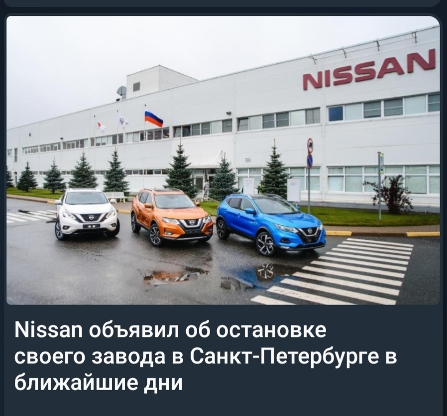 Автопремьер. Завод Nissan в России. Автоконцерн Рено Ниссан. Автодилер. Тест драйв авто СПБ.