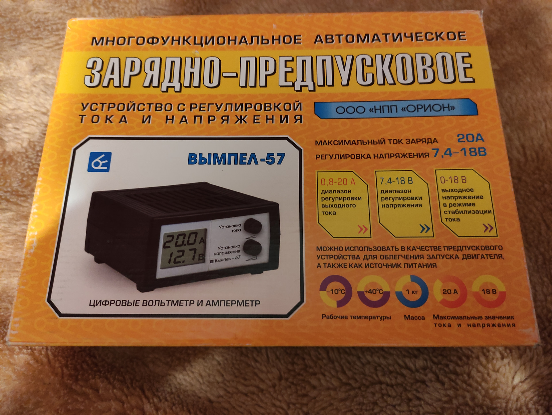 Предпусковое зарядное устройство. Пуско-зарядное устройство Вымпел-57. Зарядно-предпусковое устройство Вымпел-57. Орион Вымпел 57. Зарядное устройство для автомобильного аккумулятора Вымпел 57.