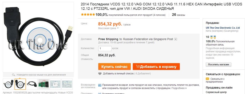 диагностический кабель vag какой лучше. Смотреть фото диагностический кабель vag какой лучше. Смотреть картинку диагностический кабель vag какой лучше. Картинка про диагностический кабель vag какой лучше. Фото диагностический кабель vag какой лучше