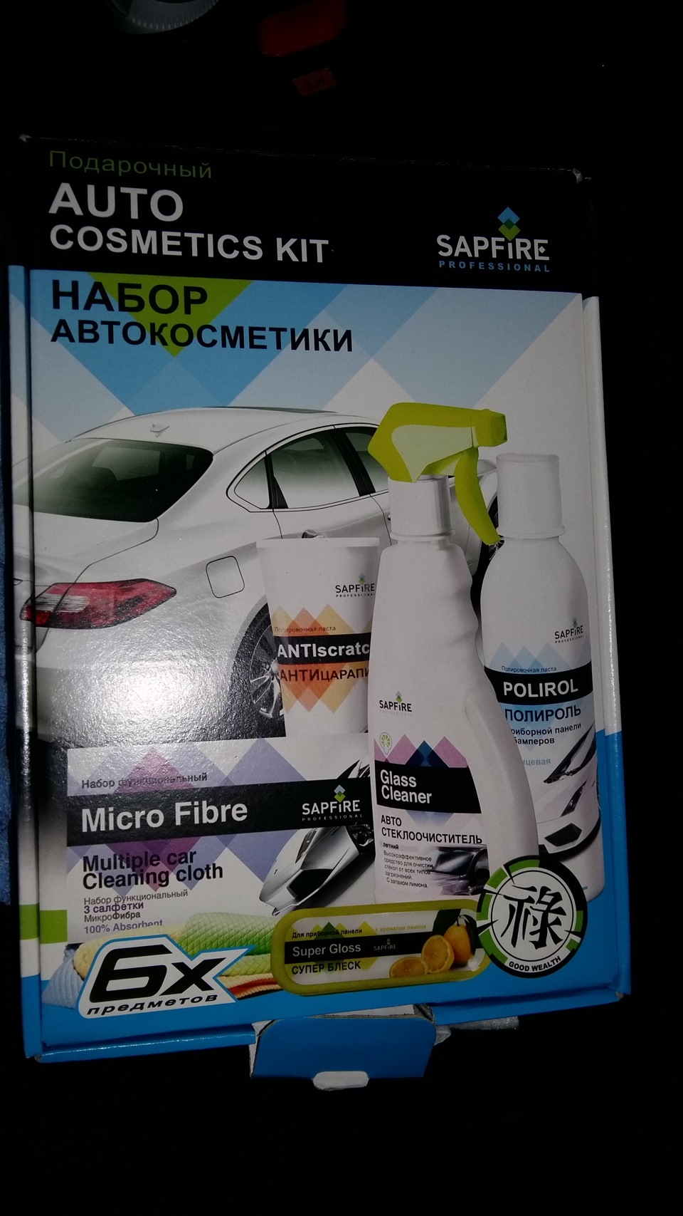 Подарочные наборы для Машинки) — DRIVE2