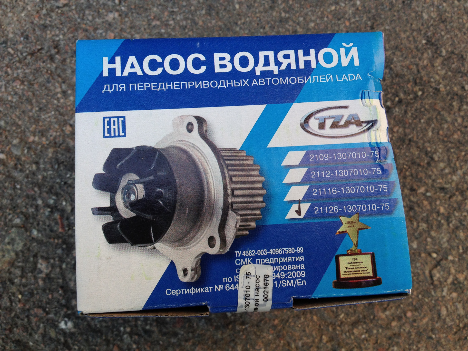 Крыльчатка помпы приора 16 клапанов. Какую помпу поставить приора. Помпа ваз 1. Какую помпу поставить приора. Помпа лада приора.