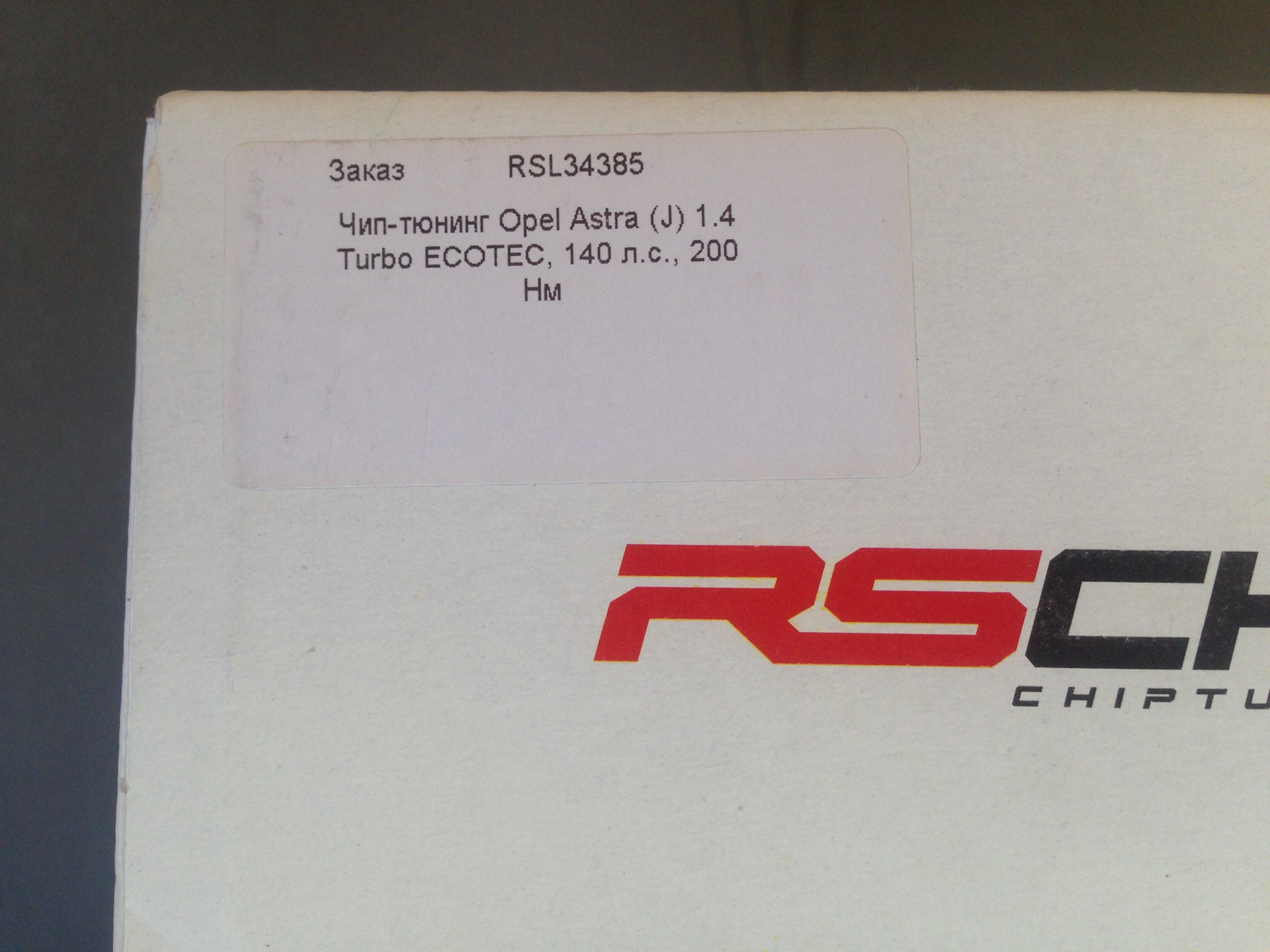 RS Chip Turbo Опель Астра j 1,4 turbo. — Mitsubishi Lancer Ralliart, 2 ...