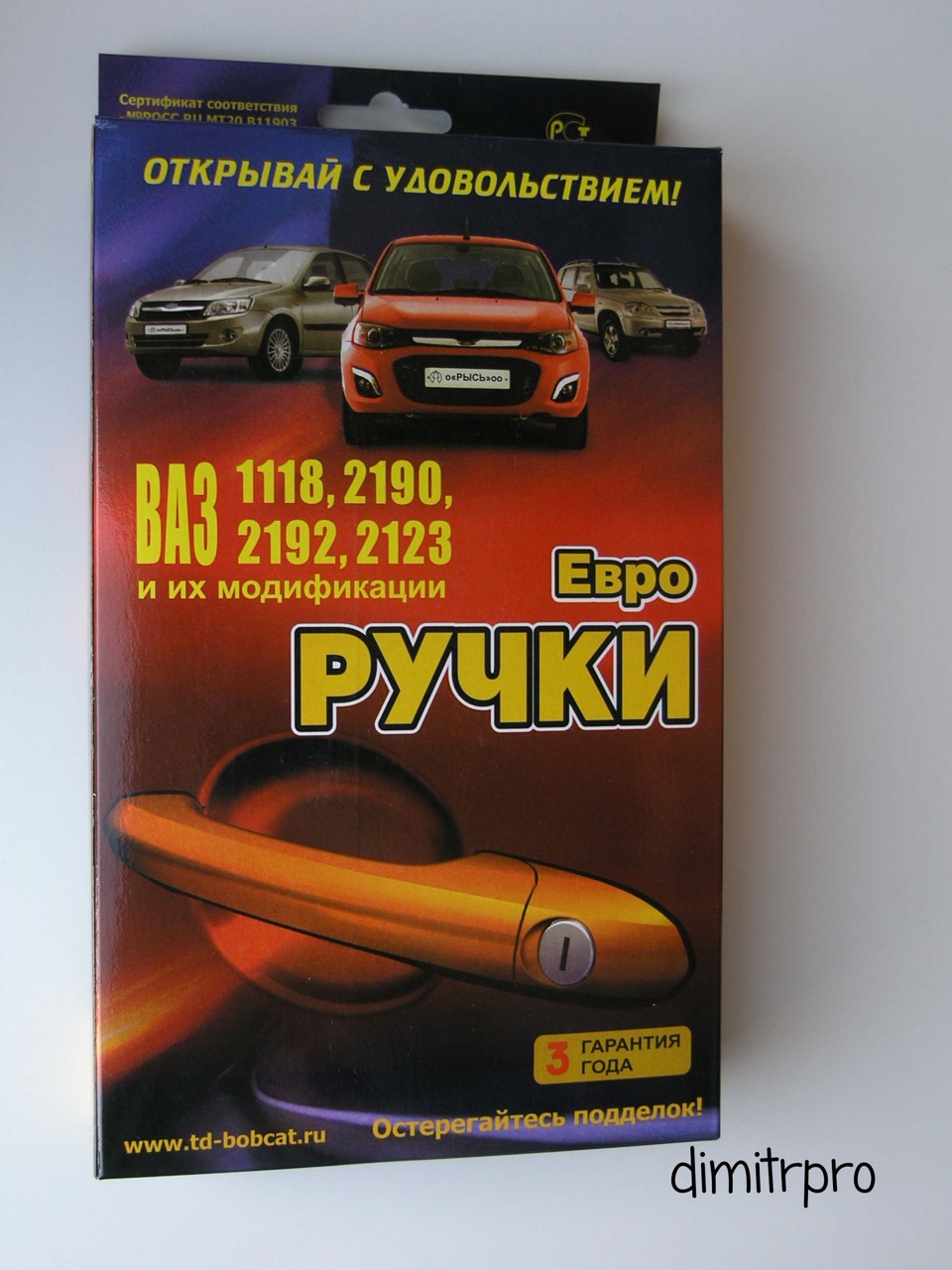 монро рысь 