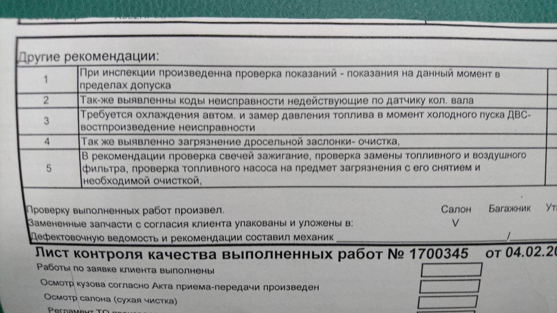 Ошибка ограничение мощности двигателя. Ошибка ограниченная мощность двигателя Вольво. Volvo s80 ошибка ограничение мощности двигателя. Ограниченная мощность двигателя Volvo s80 причины. Ограничение мощности двигателя Volvo xc60.