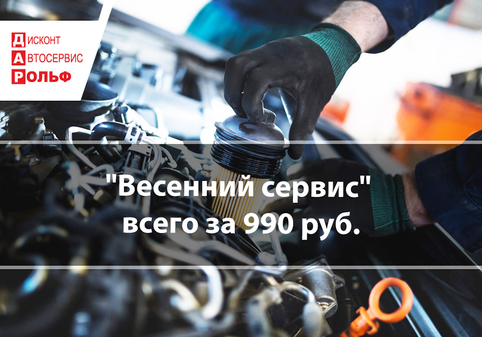 Сервис всем