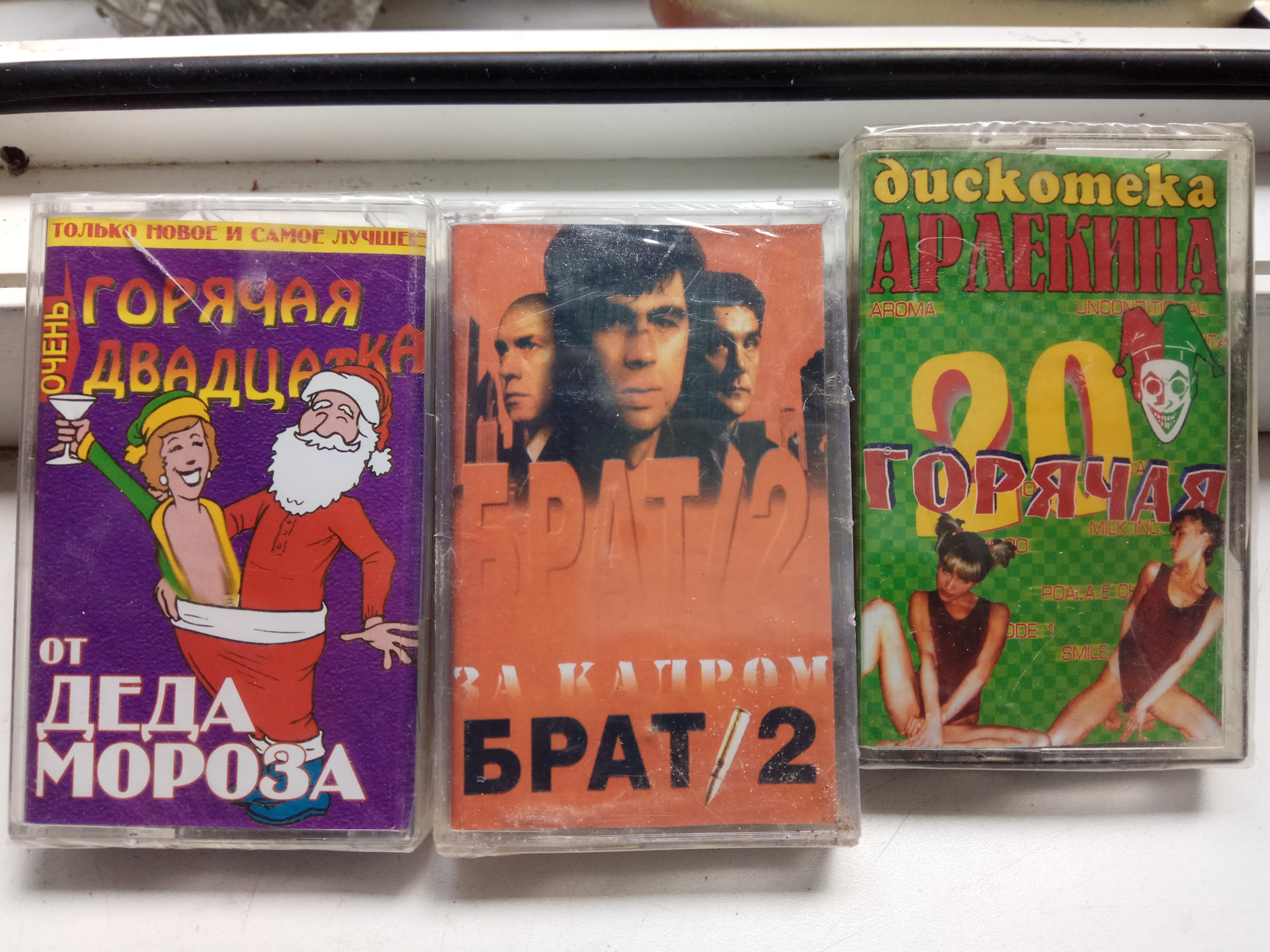 Батину кассету. Батина видеокассета. Запечатанные видеокассеты 90-х. Татар кассеты. Видеокассета с порнушкой.
