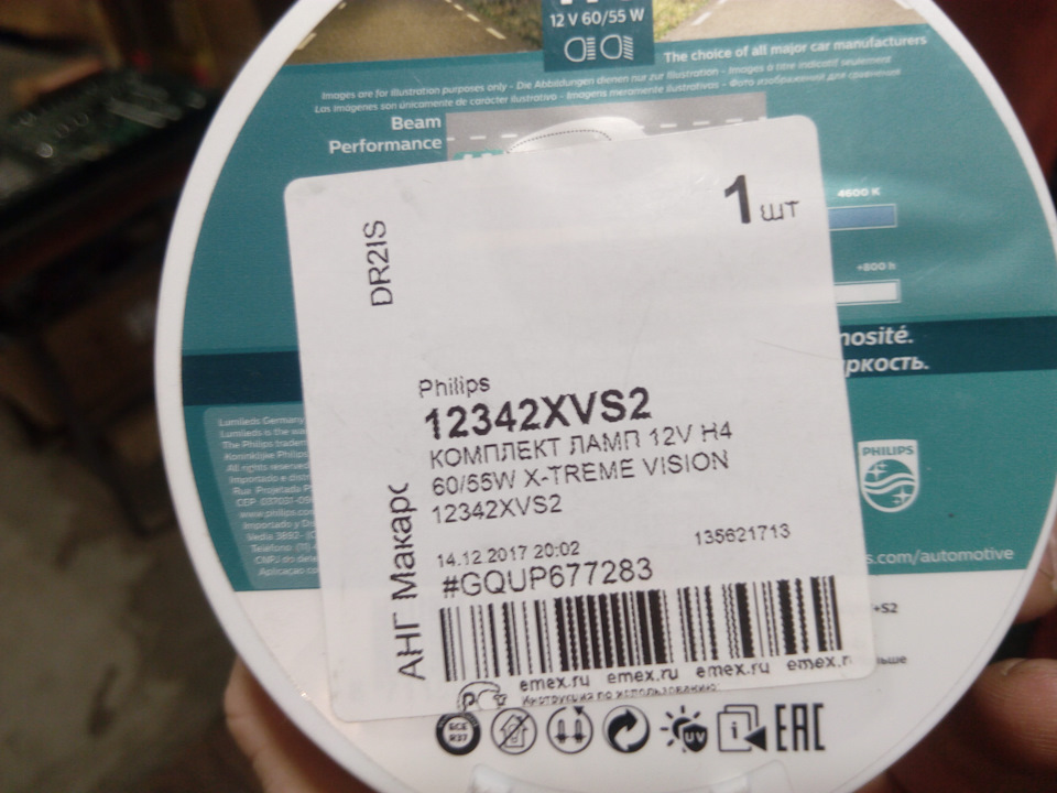 12342XVS2 Лампа H4 12В 60/55Вт X-tremeVision, 2шт PHILIPS | Запчасти на ...