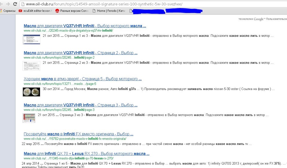 [#7] ТО. (масло, фильтры), дезинфекция кондиционера — Infiniti G25, 2,5 ...