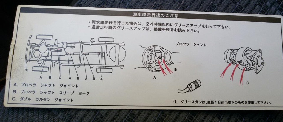 Схема шпринцевания тойота 4runner 130 vze — Toyota 4Runner (II), 3 л ...