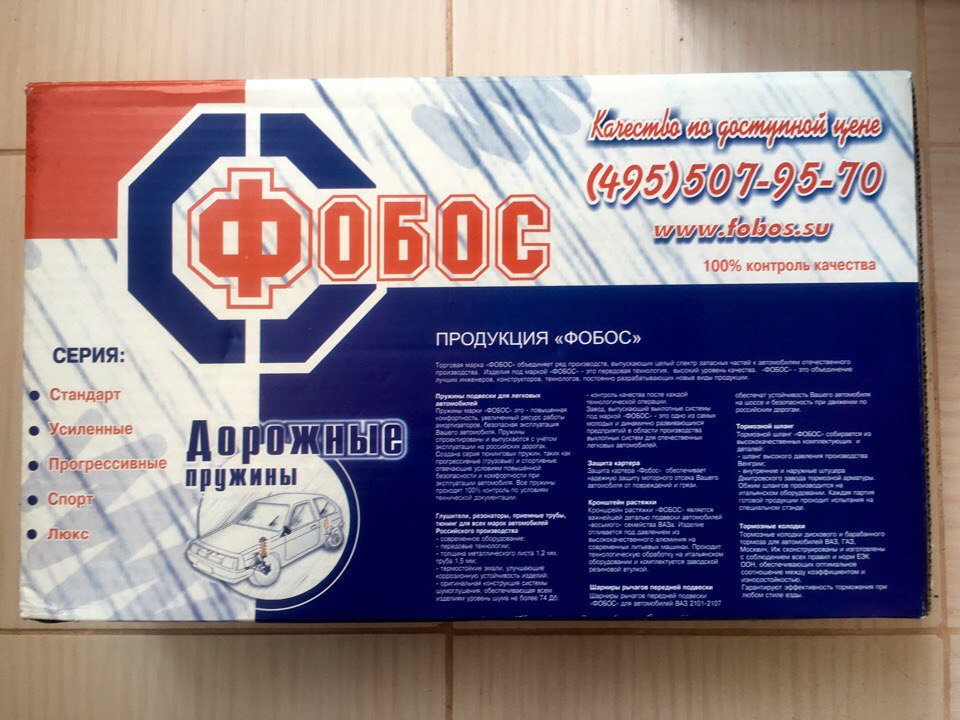 Замена задних, уже просевших пружин на ФОБОС! — KIA Rio (3G), 1,6 л ...