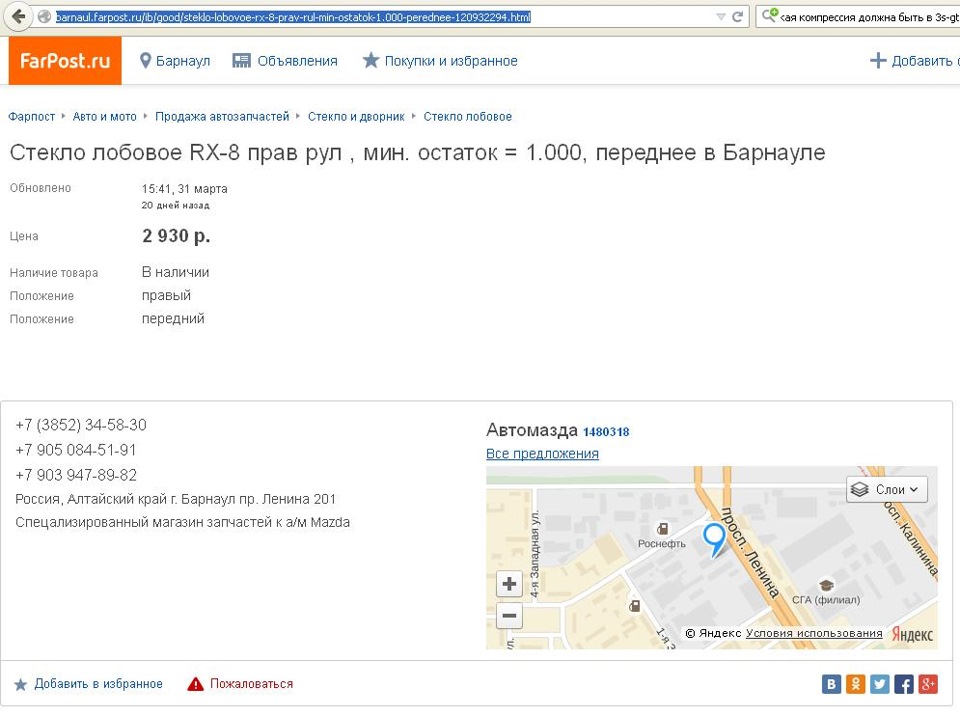 #38 Трабл с лобовым или как вклеить "левое стекло"! — Mazda RX-8, 2 л ...