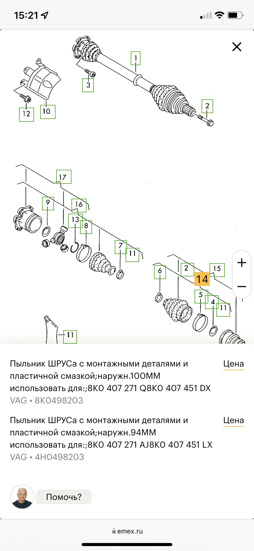 Какой пыльник на наружной гранате? — Audi A4 (B8), 1,8 л, 2008 года ...
