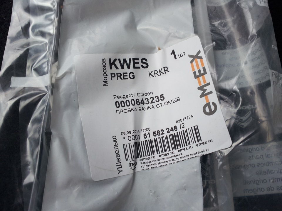 Замена свечей, пробки бачка омывайки, дворников и лямбды. — Peugeot 307 ...