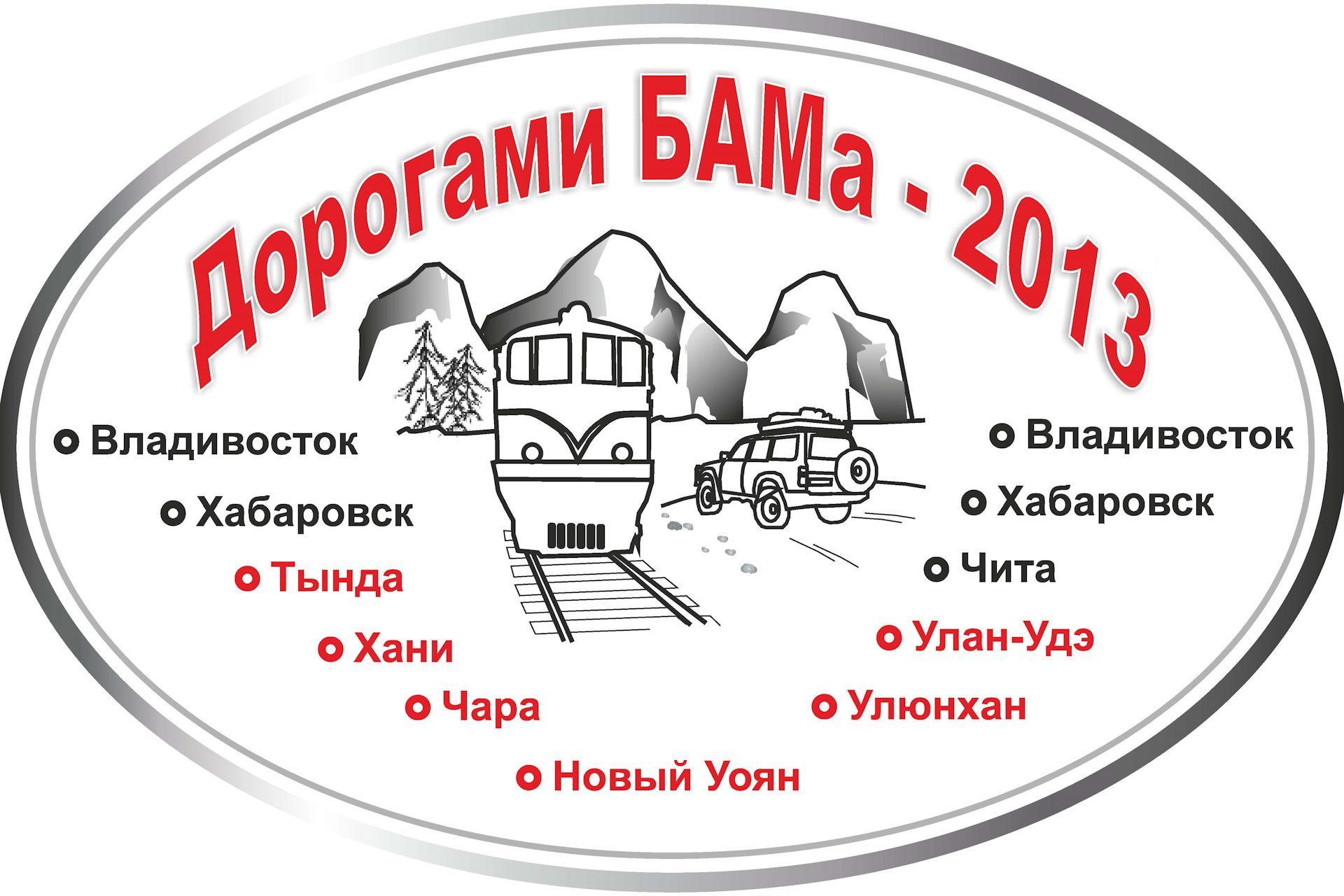 Купить Билет Хабаровск Тында На Поезде