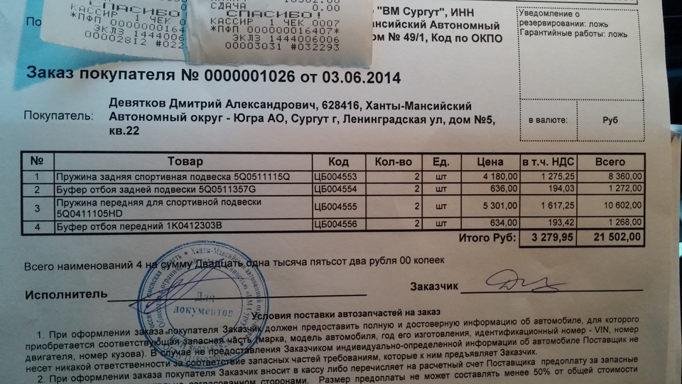 пружины от РС на А7 — Skoda Octavia A7 Mk3, 1,8 л, 2013 года | тюнинг ...