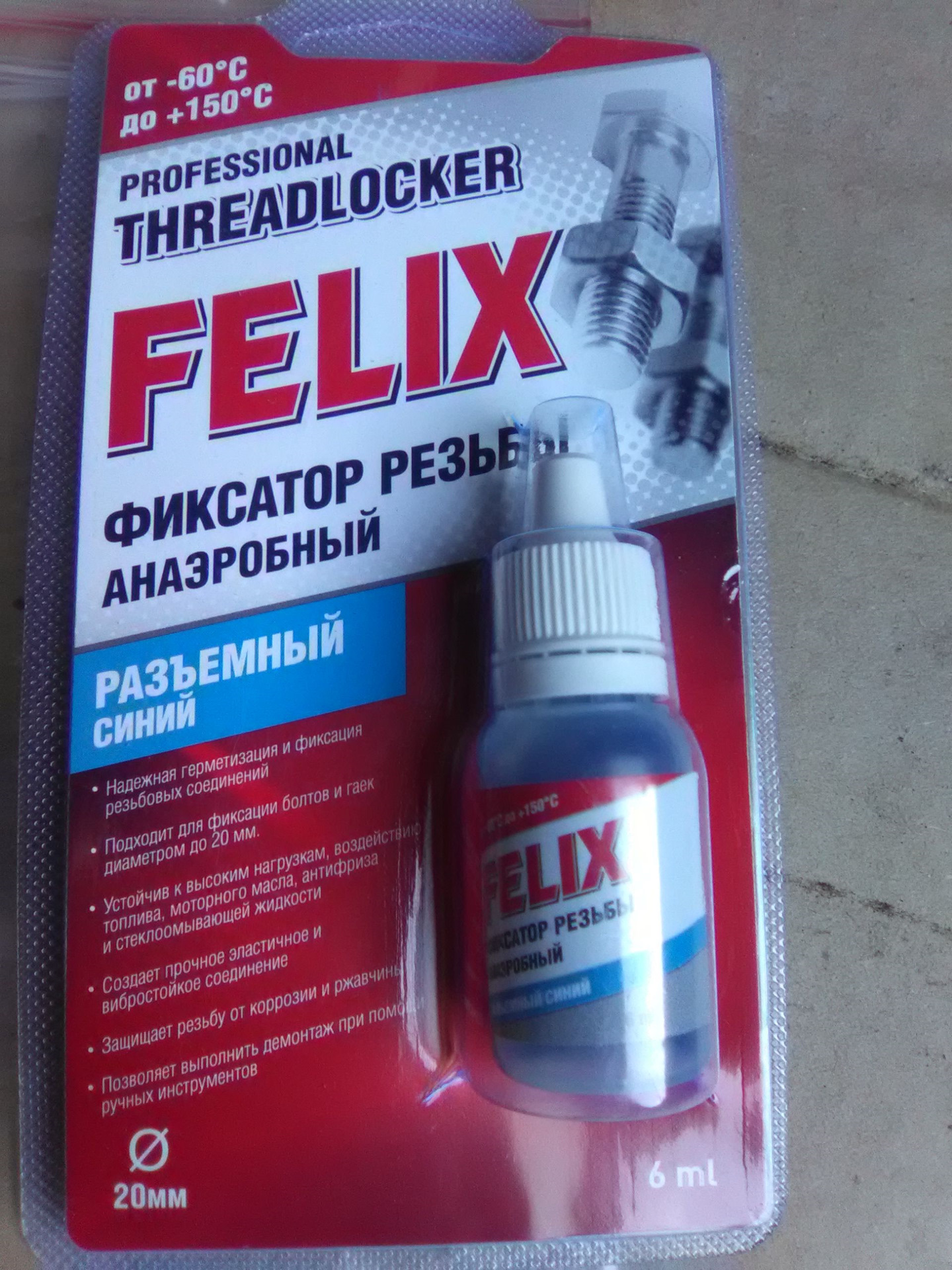 герметик фиксатор высокопрочный неразъемный астрохим. разъемный фиксатор. герметик-фиксатор резьбы kerry синий разъёмный (6 мл). разъемный фиксатор. фиксатор резьбы ас-9013 /разъемный/.