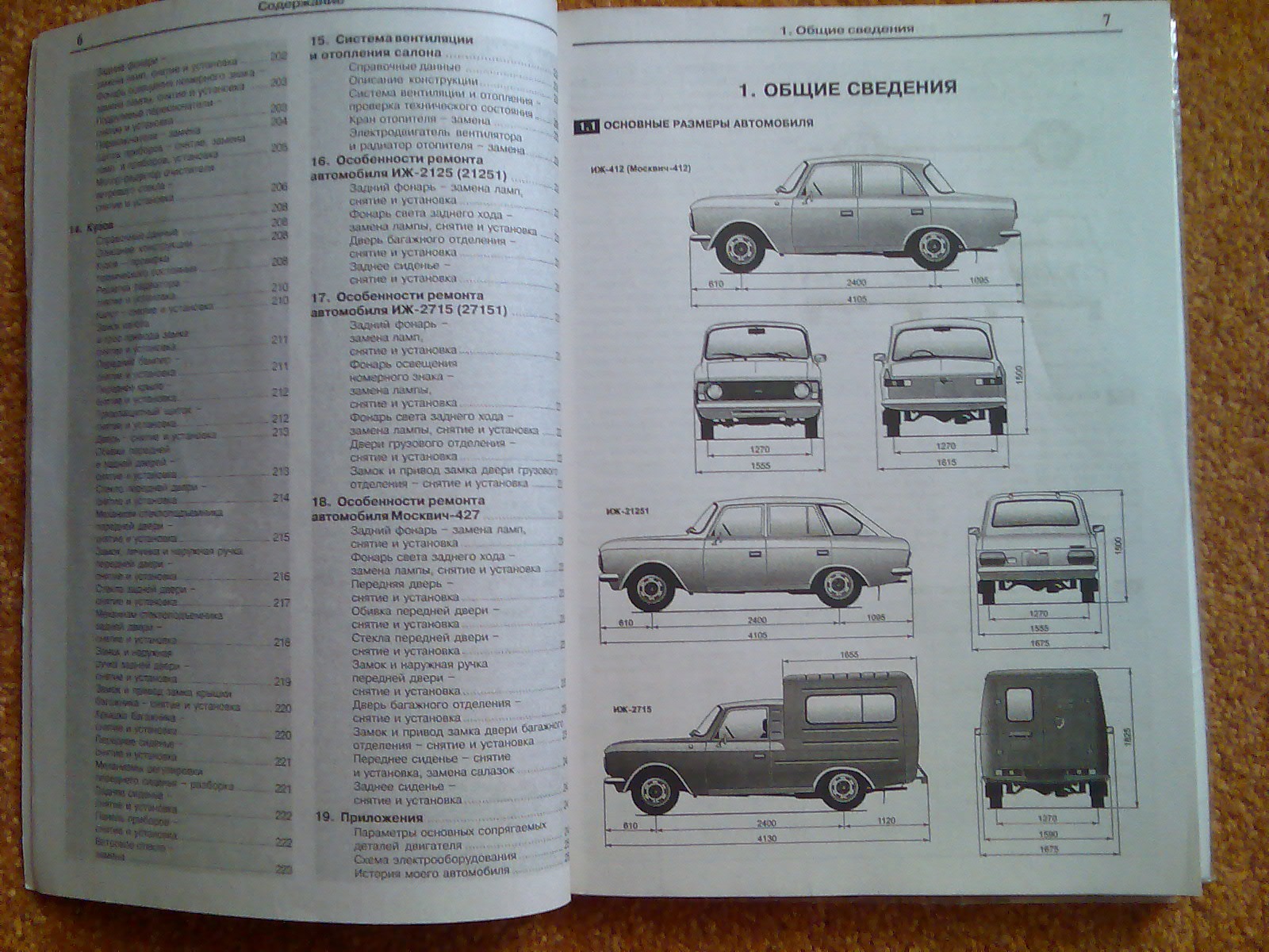 Книга по ремонту классических Москвичей — DRIVE2