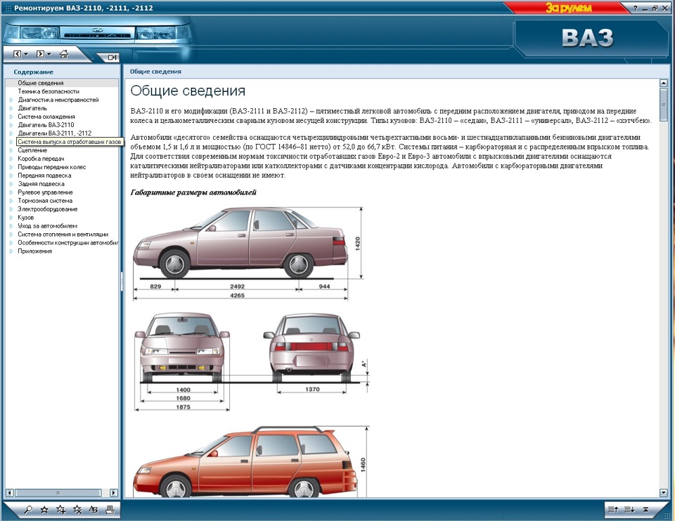 Фото в бортжурнале Lada 21122