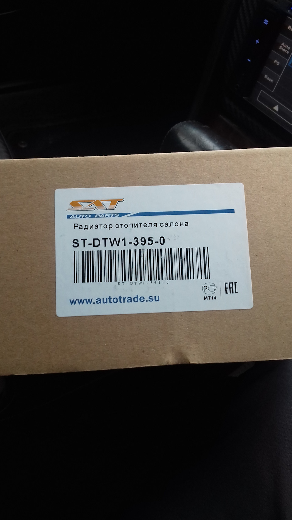 STDTW13950 Радиатор отопителя салона NISSAN CEFIRO/MAXIMA A32/33 94-02 ...