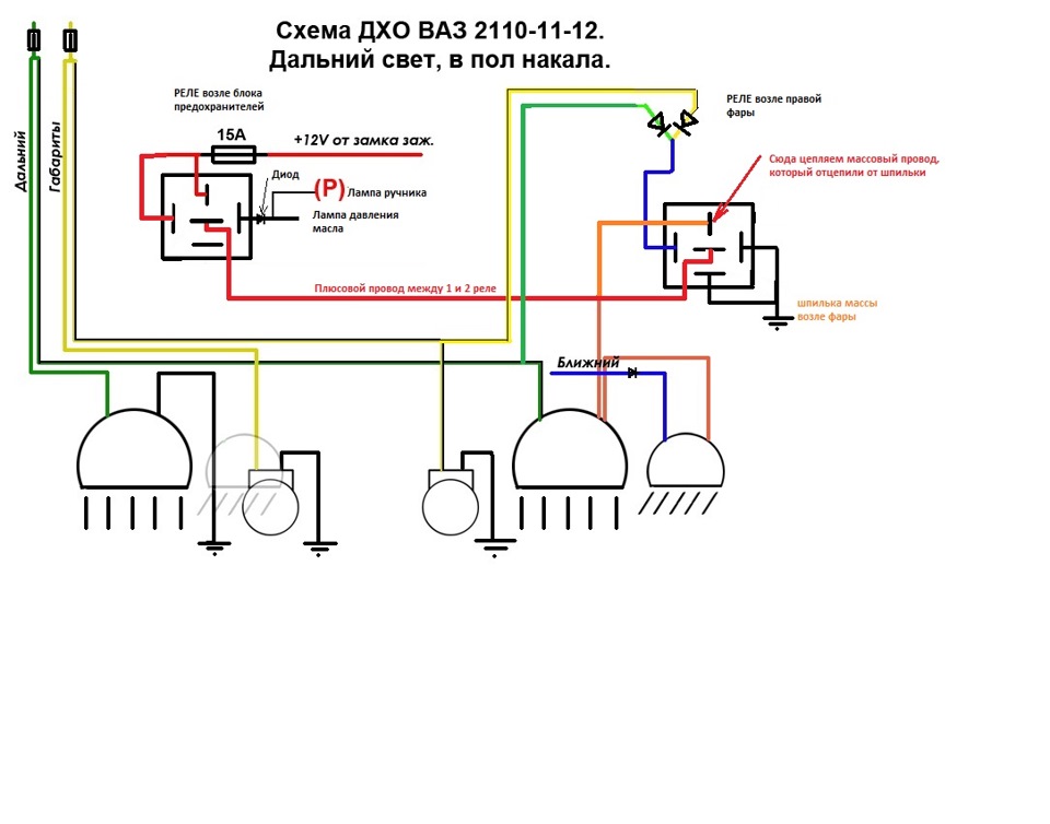 Схема ближнего света ваз 2110
