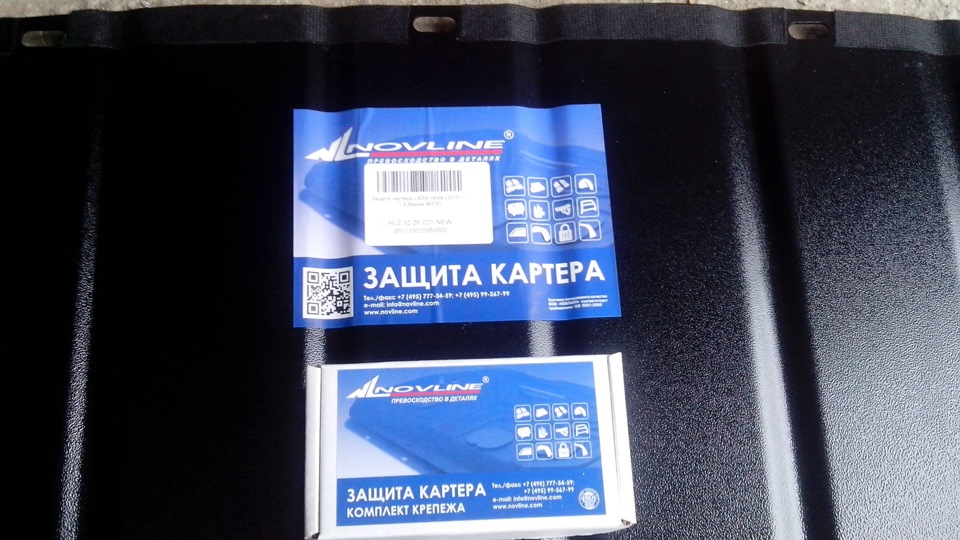 Защита картера — Lada Vesta (1G), 1,6 л, 2016 года | аксессуары | DRIVE2