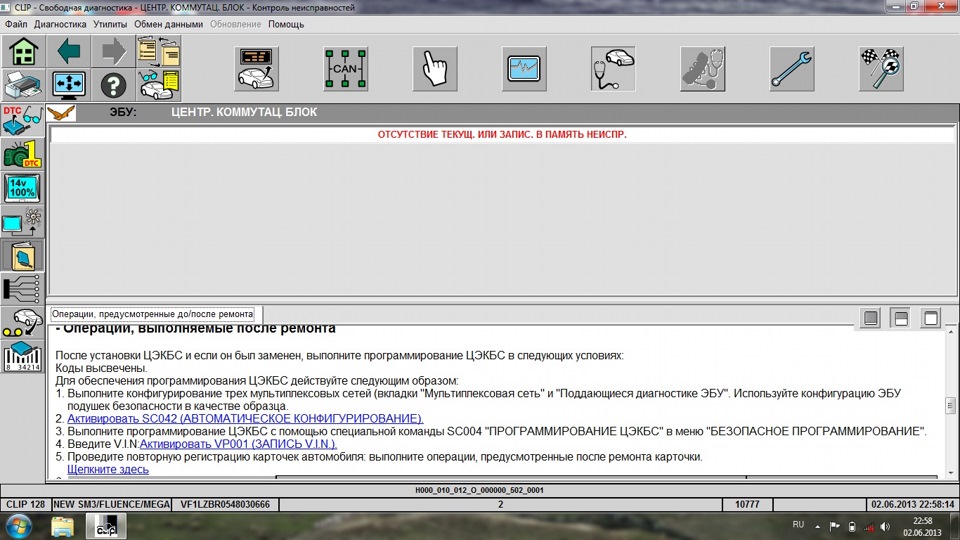 цкбс рено что это. bf37858s 960. цкбс рено что это фото. цкбс рено что это-bf37858s 960. картинка цкбс рено что это. картинка bf37858s 960. Довольно распространённая болячка у семейства мегановых — пропадает левая/правая сторона поворотов, перестают работать передние дворники или задний или ещё целая куча проблем, связанных с блоком комфорта(ЦЭКБС).Можно, конечно же, просто купить б/у на разборке(в районе 50$), установить себе, обрадоваться рабочим дворникам-поворотам и тд, но вот запустить сердце своего любимца запустить, увы, не получится… Все потому, что в ЦЭКБС хранится конфигурация именно вашего автомобиля и код иммобилайзера. А покупать б/у ЦЭКБС за 50$+, что бы выпаять б/у реле, которому 20 лет, так же сомнительная идея.