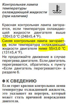 Авто нет указателя температуры двигателя