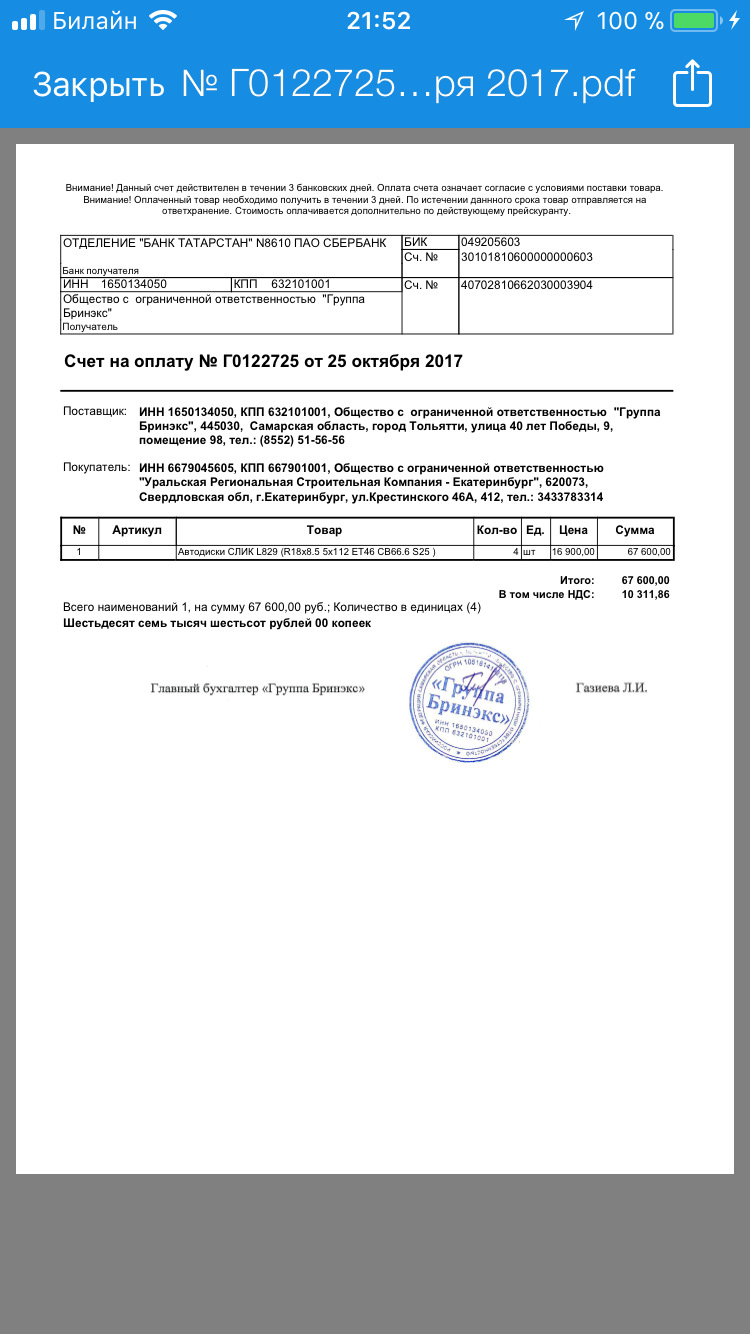 Фото в бортжурнале Audi A6 (C6). Запчасти на фото: 620073, C8666