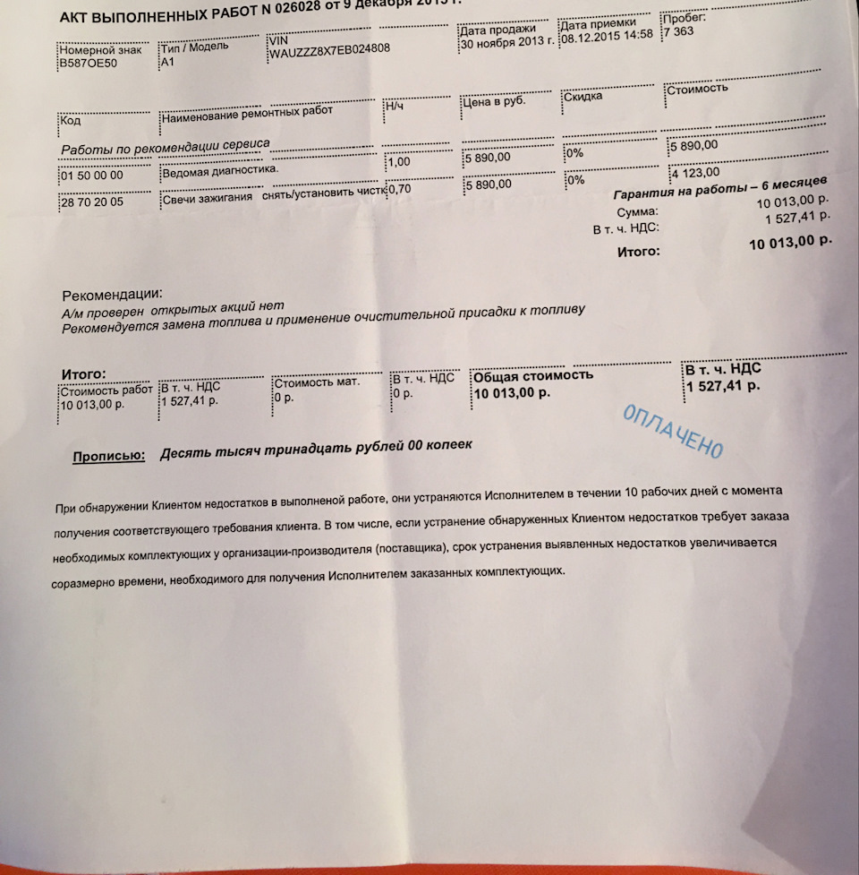 Чистка свечей зажигания — Audi A1 Sportback, 1,4 л, 2013 года ...