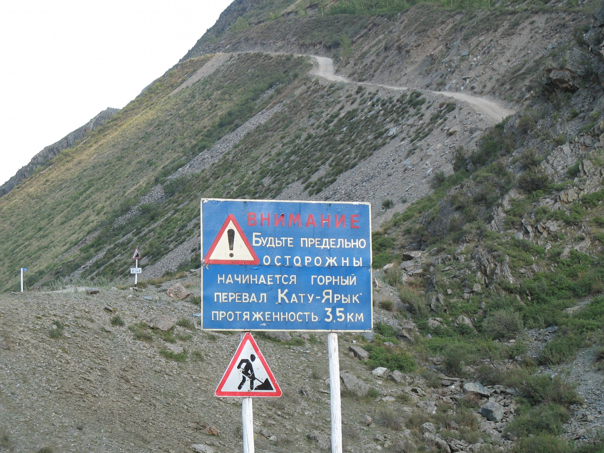 Перевал на Алтае Кату Ярык смертельные случаи