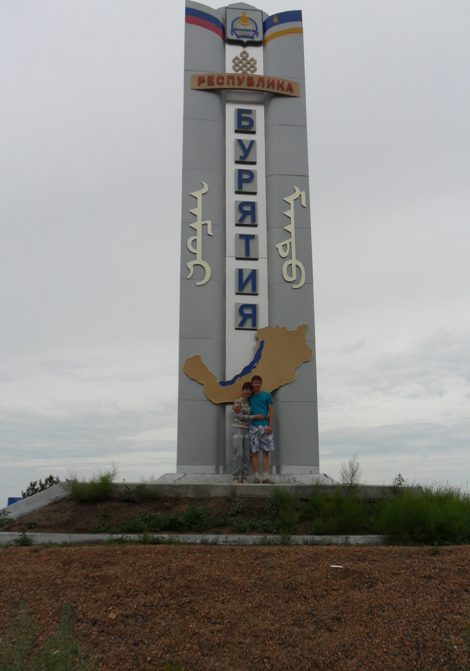 Чита- Петровск_Забайкальский- Байкальск- Шелехов- Иркутск- Тальцы-  Листвянка- Аршан- Теплые озера- Бабушкин- Улан_Удэ- оз.Арей- Чита — Honda  Fit (1G), 1,3 л, 2006 года | путешествие | DRIVE2