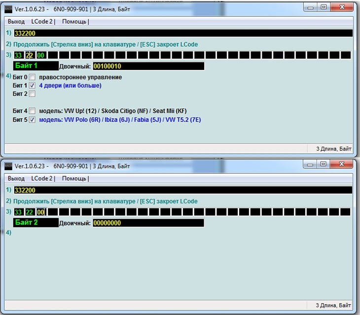 Кодировка блока 5f рапид байт 4 динамики. Кодировка абс шкода рапид байт 20. Кодирование vag 56 блок. Кодировка абс шкода рапид с аутелом. Блок 5f кодирование шкода рапид.