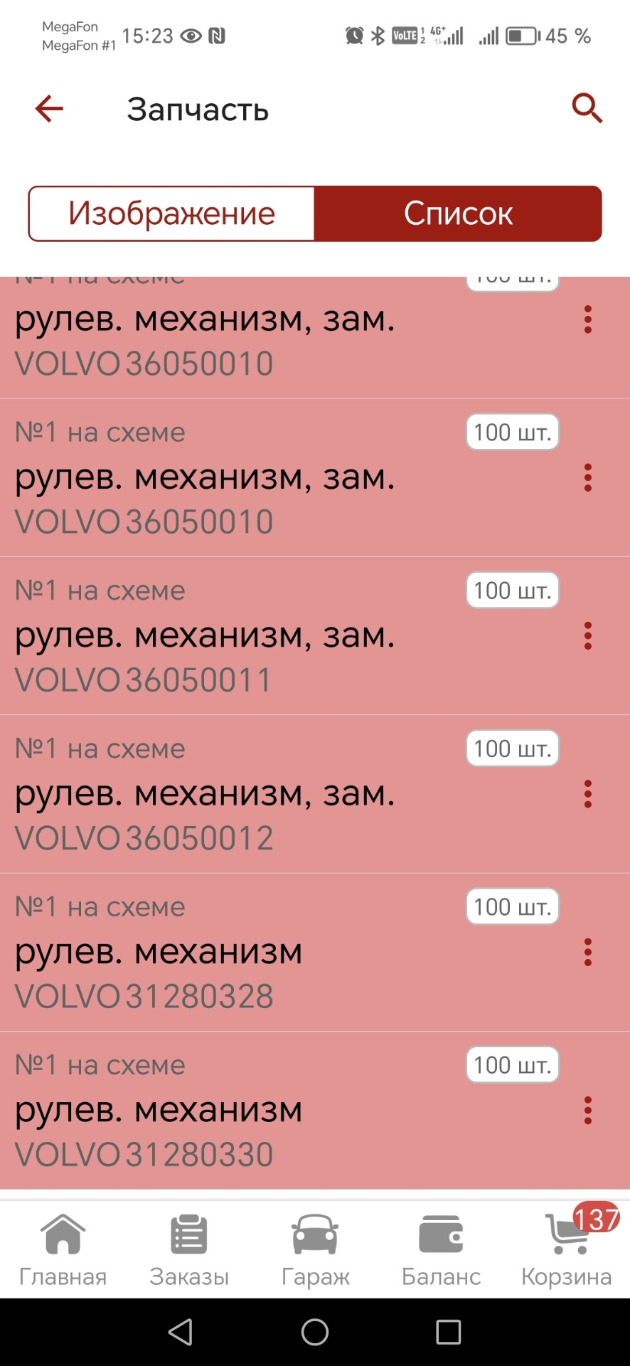 Рулевая рейка. Прошу помощи в подборе. — Volvo XC90 (1G), 4,4 л, 2006 года  | запчасти | DRIVE2