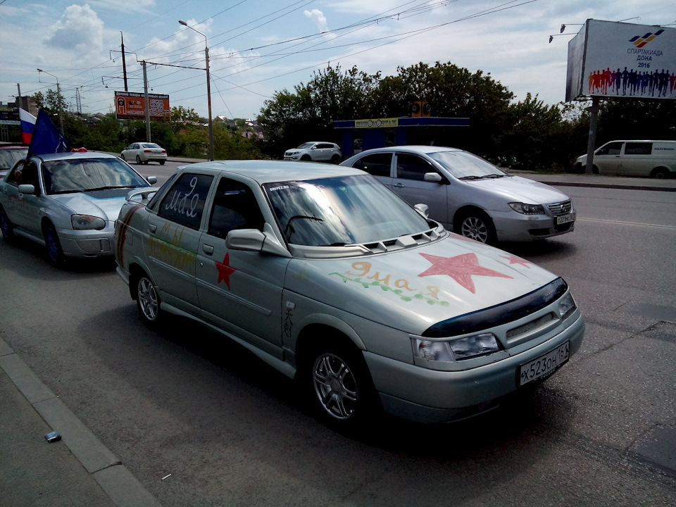 Дон лад. Автопробег на 9 мая в Ростове на Дону. ВАЗ 2110 а248хм. Автопробег Ростов-на-Дону 2022. ВАЗ 2110 а288он 164.