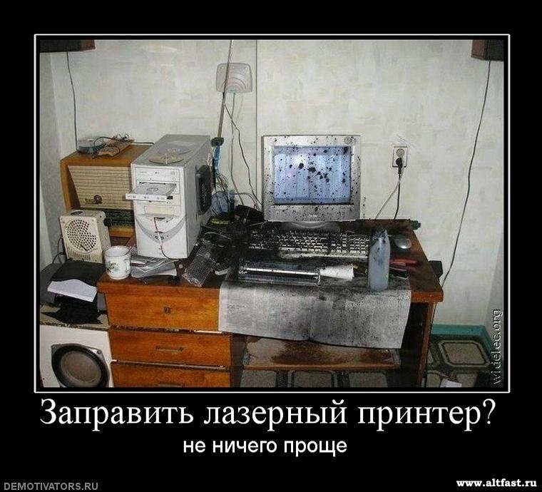 Заправка картриджа картинки прикольные, картинки аву