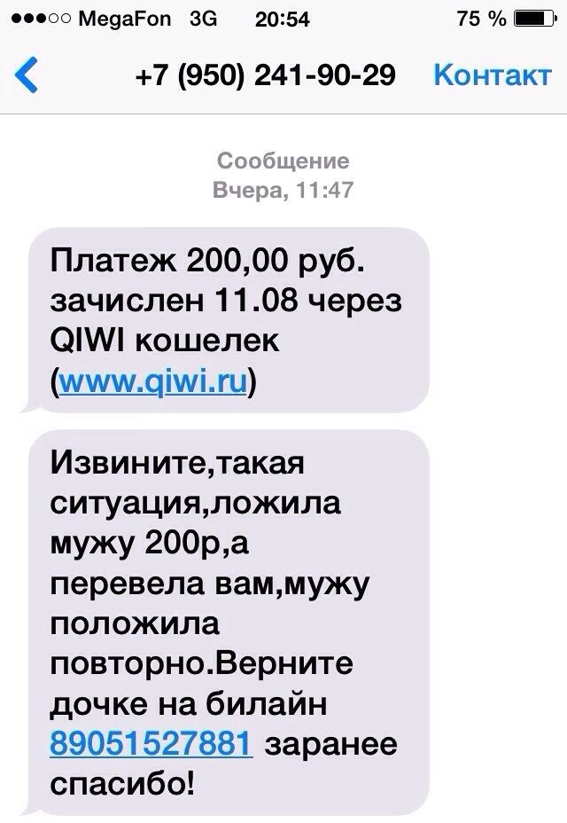 Поступление sms. Смс поступил платеж.